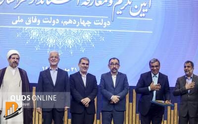 استاندار جدید خراسان رضوی منصوب شد